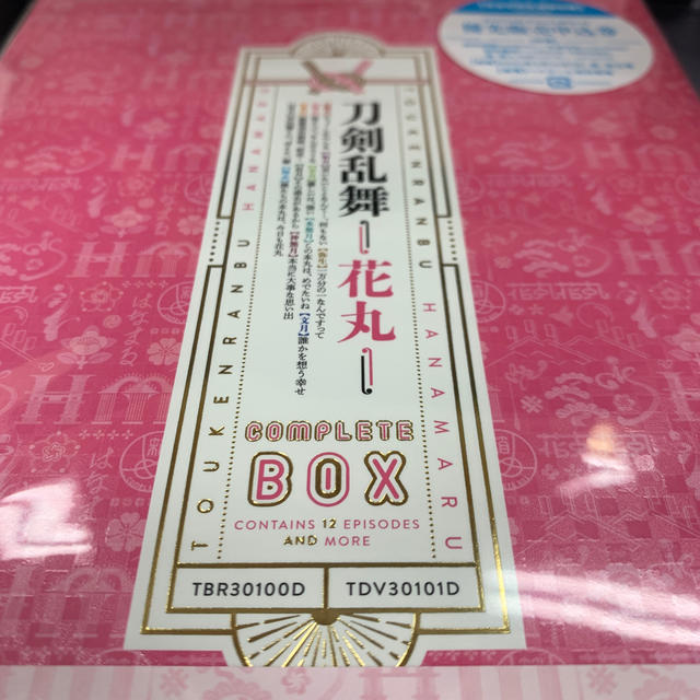 『刀剣乱舞-花丸-』DVD　BOX DVD