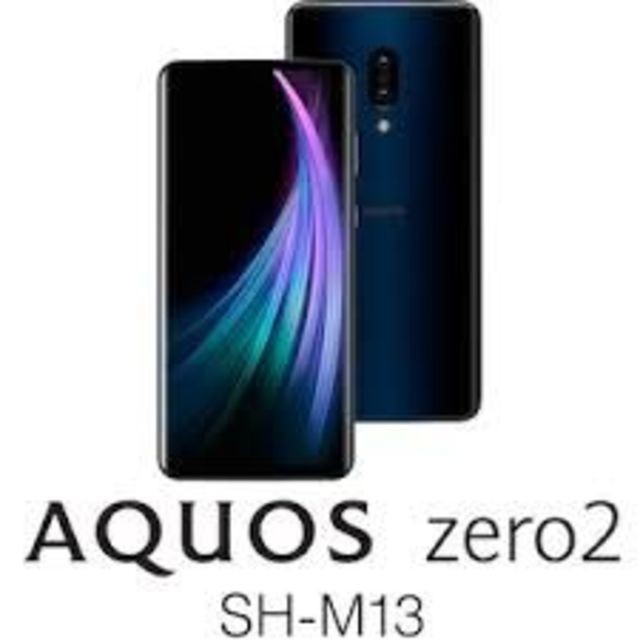 【送料無料】AQUOS zero2 SH-M13 新品SIMフリー