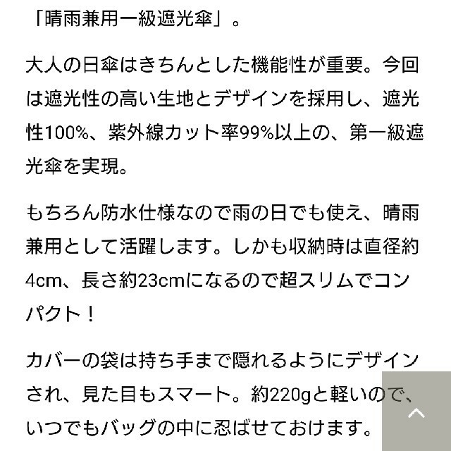 ZUCCa(ズッカ)の大人のおしゃれ手帖付録ZUCCa折り畳み傘 レディースのファッション小物(傘)の商品写真