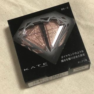 ケイト(KATE)の新品 KATE クラッシュダイヤモンドアイズ BR-2(アイシャドウ)