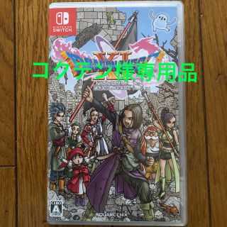 ニンテンドースイッチ(Nintendo Switch)のドラゴンクエストXI　過ぎ去りし時を求めて S Switch(家庭用ゲームソフト)