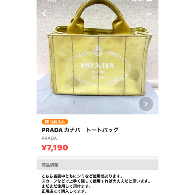 PRADA(プラダ)の本日値下げ　PRADA カナパトート レディースのバッグ(トートバッグ)の商品写真