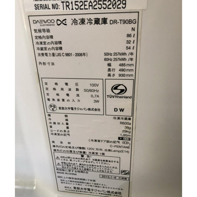 DAEWOO 冷凍冷蔵庫　DR-T90BG    2015年製　86ℓ スマホ/家電/カメラの生活家電(冷蔵庫)の商品写真