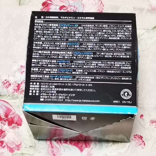 メラルーカ バイタリティー ピーク パフォーマンス M(男性用)の通販