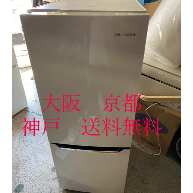 2021春の新作 　HR-D15A 2ドア冷凍冷蔵庫 Hisense  2017年製  冷蔵庫