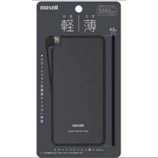 マクセル(maxell)の純正maxell 軽薄 モバイルバッテリー黒(バッテリー/充電器)