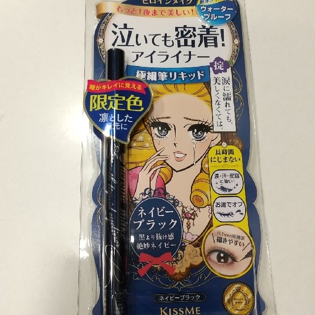 ヒロインメイク(ヒロインメイク)のヒロインメイク アイライナー ネイビーブラック コスメ/美容のベースメイク/化粧品(アイライナー)の商品写真