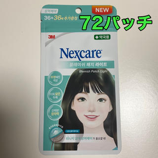 Nexcare ニキビパッチ 72パッチ(36+36) 1袋 (緑) (パック/フェイスマスク)
