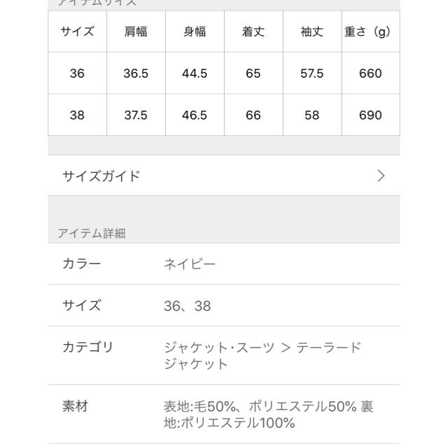 T/Wギャバネイビーブレザー　36 JOURNALSTANDARD relume 3