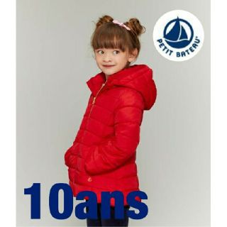 プチバトー(PETIT BATEAU)の【PETIT BATEAU】プチバトー 中綿入りナイロンジャケット(コート)