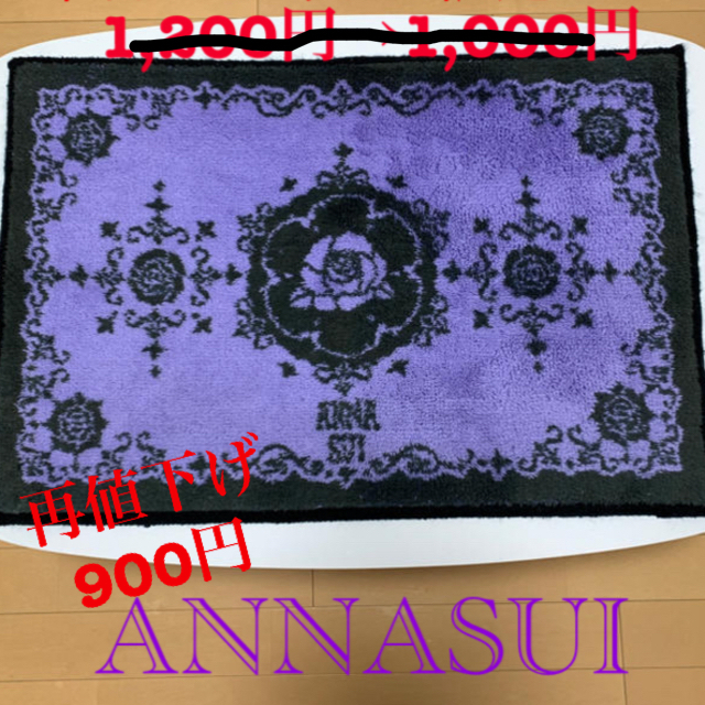 ♪ ラスト 希少 ANNA SUI バタフライツリー マット ブラック ♪