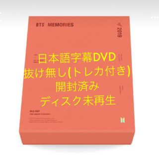 ボウダンショウネンダン(防弾少年団(BTS))のBTS Memories DVD(K-POP/アジア)