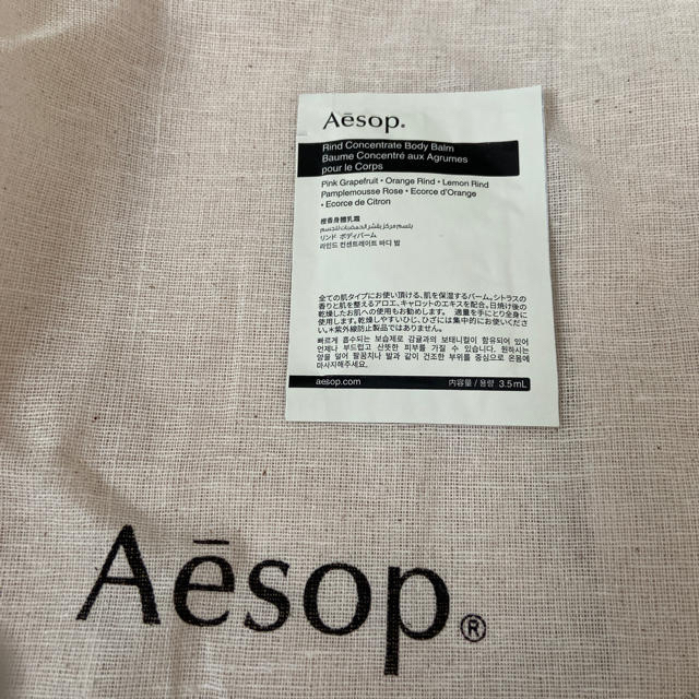 Aesop(イソップ)のイソップ  巾着 コスメ/美容のコスメ/美容 その他(その他)の商品写真