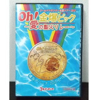 ゴールデンボンバーDVD(ミュージック)