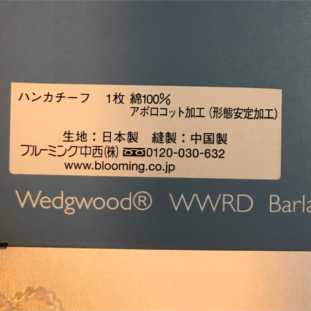 WEDGWOOD(ウェッジウッド)の【未使用】Wedgwood ハンカチ レディースのファッション小物(ハンカチ)の商品写真