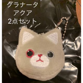 プリンスキャットセット　グラナータ　アクア(キーホルダー)