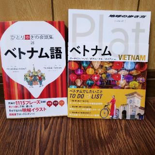 ベトナム 地球の歩き方の通販 100点以上 フリマアプリ ラクマ ベトナム 地球の歩き方の通販 100点以上 フリマアプリ ラクマ