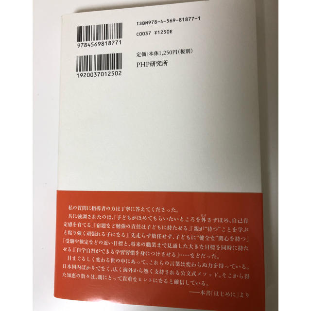 【美品】子どもの“自学”する力を育むＫＵＭＯＮ Ｔｈｅ　ＫＵＭＯＮ　ＨＥＡＲＴ エンタメ/ホビーの本(住まい/暮らし/子育て)の商品写真