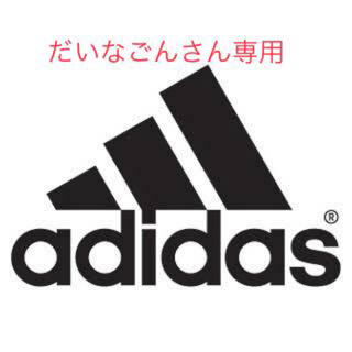 アディダス(adidas)のだいなごんさん専用(トレーニング用品)