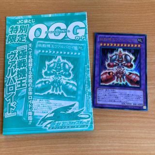 ユウギオウ(遊戯王)の遊戯王　極戦機王ヴァルバロイド(シングルカード)