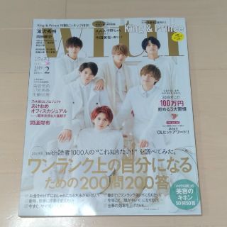 ジャニーズ(Johnny's)の★キンプリ表紙★　with (ウィズ) 2019年 02月号(ファッション)