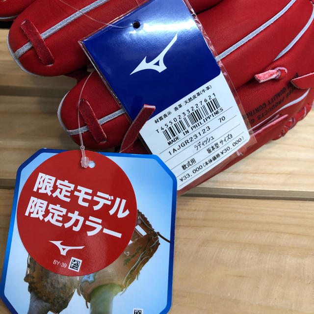 MIZUNO(ミズノ)の超限定品！ミズノ グローバルエリート 軟式用グローブ 内野手用 スポーツ/アウトドアの野球(グローブ)の商品写真