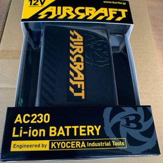 バートル(BURTLE)の新品・未使用！ [2020新型12V] 空調服 バートル バッテリー AC230(バッテリー/充電器)