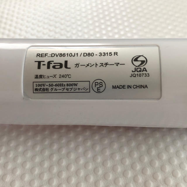 T-fal(ティファール)のT-fal スチームアイロン 2in1 スチームアンドプレス  DV8610J1 スマホ/家電/カメラの生活家電(アイロン)の商品写真