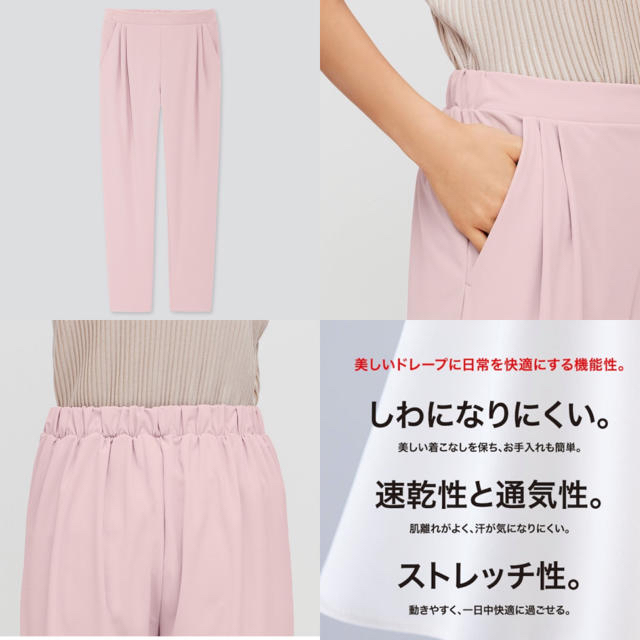 UNIQLO(ユニクロ)の【ユニクロ】【UNIQLO】クレープジャージーテーパードパンツ レディースのパンツ(カジュアルパンツ)の商品写真