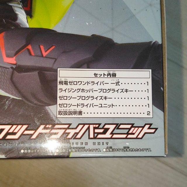 【新品未開封】 仮面ライダーゼロワン 変身ベルト エンタメ/ホビーのフィギュア(特撮)の商品写真