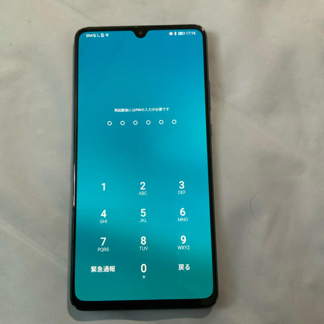 SIMフリー Huawei Mate20 X 8GB 256GB  おまけ有