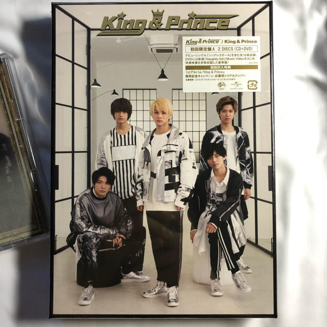 Johnny's(ジャニーズ)のKing&Prince ファーストアルバムセット エンタメ/ホビーのCD(ポップス/ロック(邦楽))の商品写真