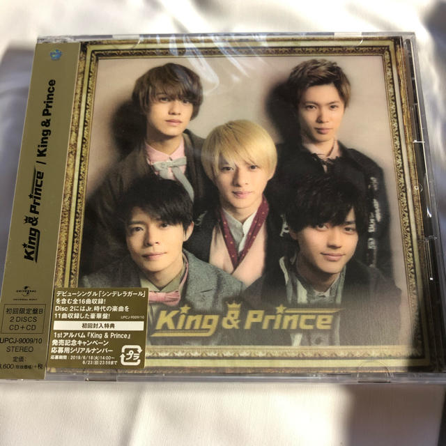 Johnny's(ジャニーズ)のKing&Prince ファーストアルバムセット エンタメ/ホビーのCD(ポップス/ロック(邦楽))の商品写真