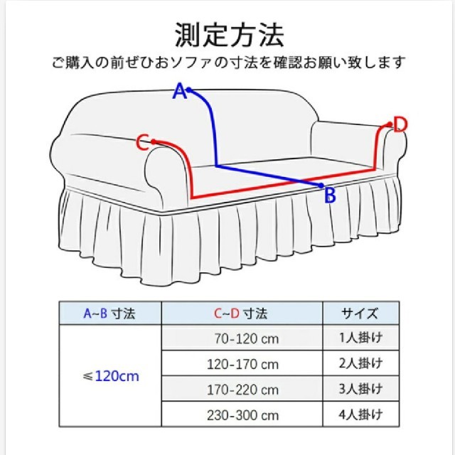 フリル付きソファーカバー 2人がけ インテリア/住まい/日用品のソファ/ソファベッド(ソファカバー)の商品写真