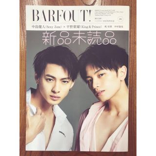 ジャニーズ(Johnny's)のBARFOUT バァフアウト 296 King&Prince 平野紫耀 中島健人(アート/エンタメ/ホビー)