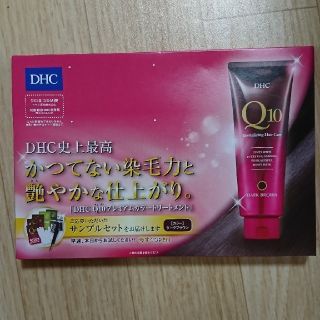 ディーエイチシー(DHC)のDHCQ10プレミアムカラートリートメント(白髪染め)