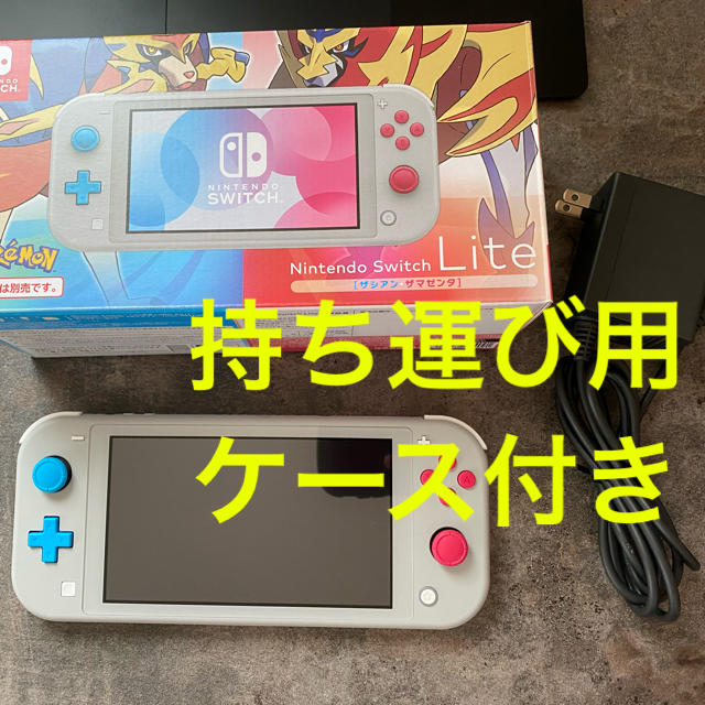 任天堂 Switch Lite ポケモン[ザシアン・ザマゼンタ]バージョン-