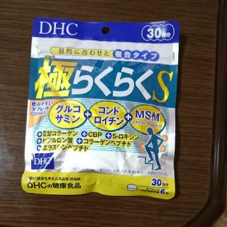 ディーエイチシー(DHC)のDHC極らくらくS(その他)