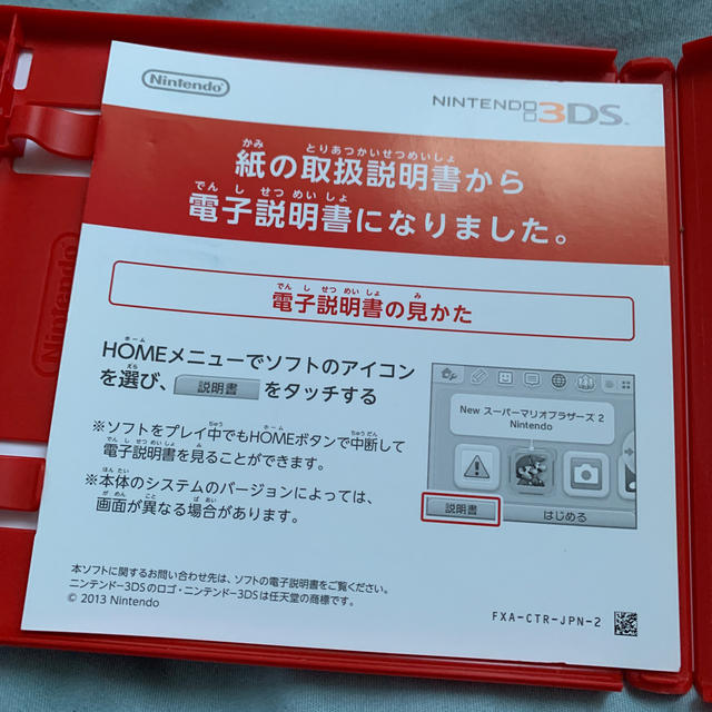 ニンテンドー3DS(ニンテンドー3DS)のポケットモンスター ウルトラサン 3DS エンタメ/ホビーのゲームソフト/ゲーム機本体(携帯用ゲームソフト)の商品写真