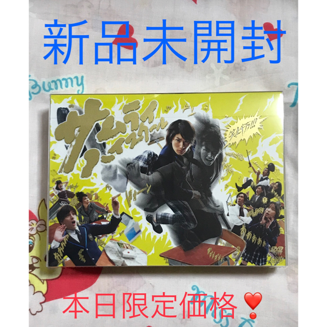 新品未開封❣️ サムライ・ハイスクール　DVD-BOX ５枚組　三浦春馬