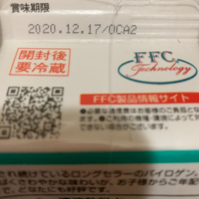 赤塚FFC パイロゲン　6本セット 食品/飲料/酒の健康食品(その他)の商品写真