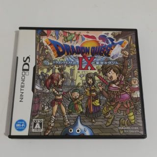 ドラゴンクエストIX 星空の守り人 DS(携帯用ゲームソフト)