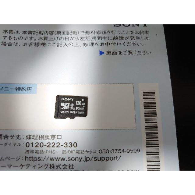 SONY NW-ZX507,武蔵野レーベルケース,sony micro sd