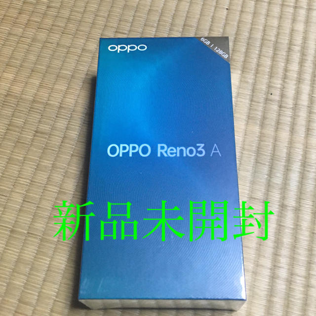 新品未開封品 ★OPPO Reno3A (ワイモバイル版)送料無料　SIMフリー