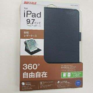 バッファロー(Buffalo)のバッファロー　iPad　9.7インチ　ケース　ブルー(iPadケース)