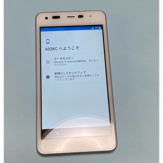 ソフトバンク(Softbank)のソフトバンク　Android  digno 602kc スマホ(スマートフォン本体)