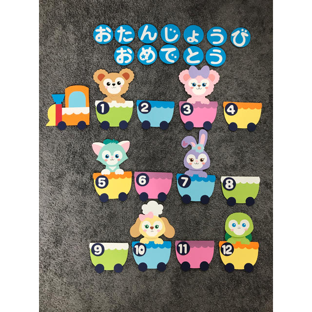 1名限定の価格 汽車ぽっぽ 誕生日 誕生表 ダッフィーフレンズ 壁面飾りの通販 By Kokoron Shop ラクマ 1名限定の価格 汽車ぽっぽ 誕生日 誕生表 ダッフィーフレンズ 壁面飾りの通販 By Kokoron Shop ラクマ
