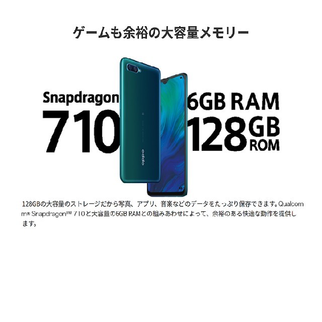 【新品未開封】オッポ Reno A 128GB ブラック　楽天モバイル対応 スマホ/家電/カメラのスマートフォン/携帯電話(スマートフォン本体)の商品写真