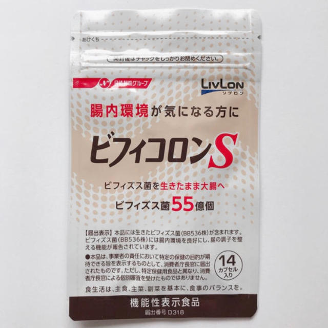 日清製粉(ニッシンセイフン)のビフィコロンS お試しサイズ 食品/飲料/酒の健康食品(その他)の商品写真