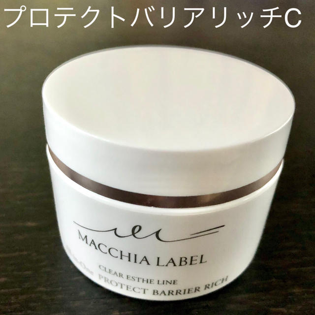 Macchia Label(マキアレイベル)のマキアレイベル プロテクトバリアリッチ C 50g 1日使用 コスメ/美容のスキンケア/基礎化粧品(オールインワン化粧品)の商品写真